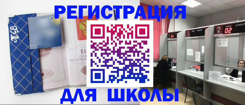 временная регистрация 2025 в Могочи