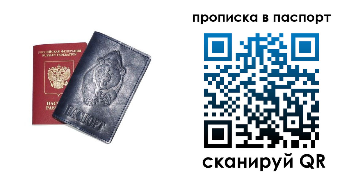 временная регистрация госуслуги в Могочи