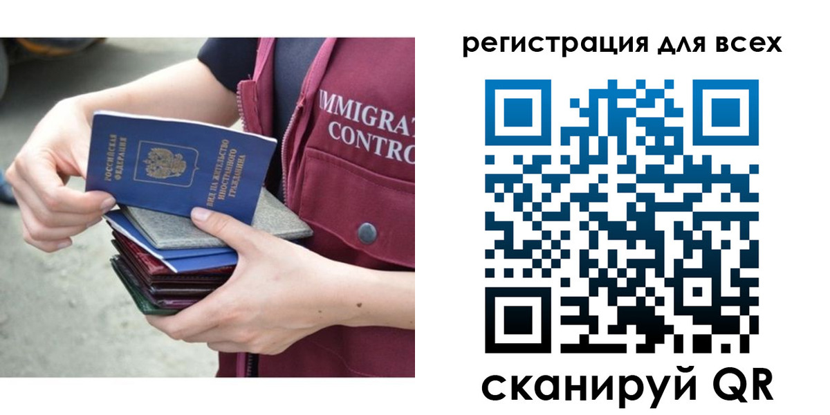 временная регистрация 2025 в Могочи