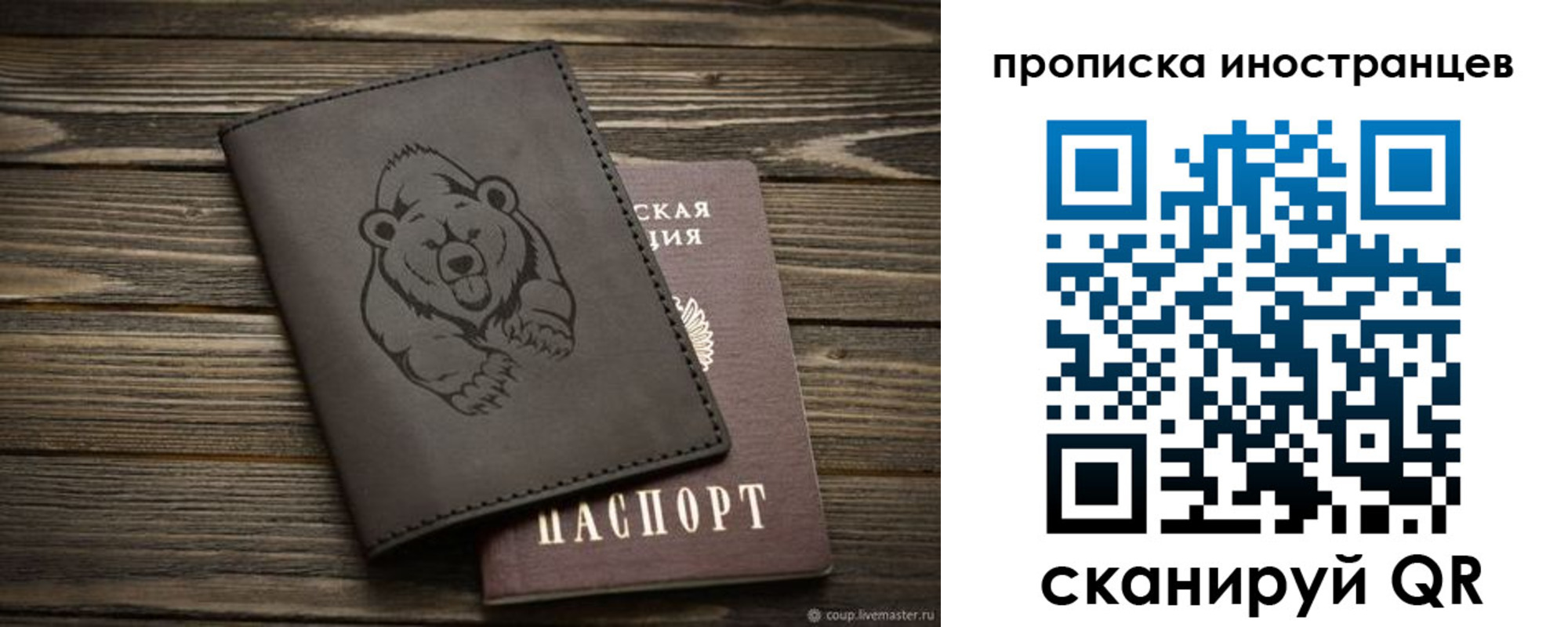 прописка ребенка в Могочи