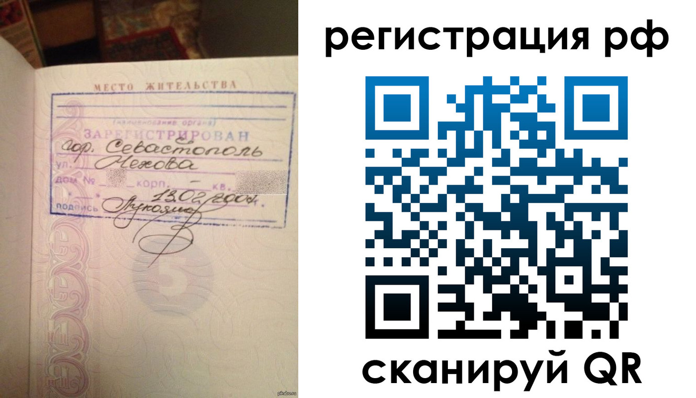 прописка в Могочи