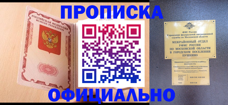 миграционный учет в Могочи