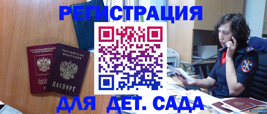 прописка поиск в Могочи