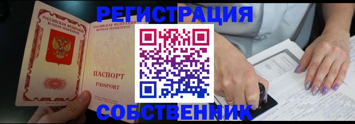 временная регистрация 2025 в Могочи