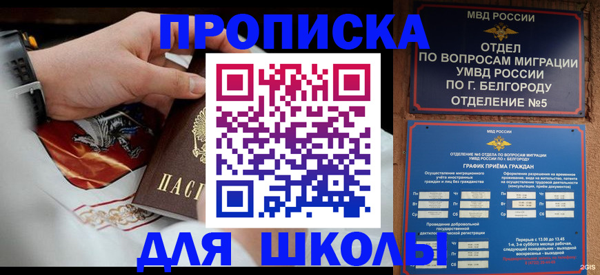 пропишу в квартире в Могочи