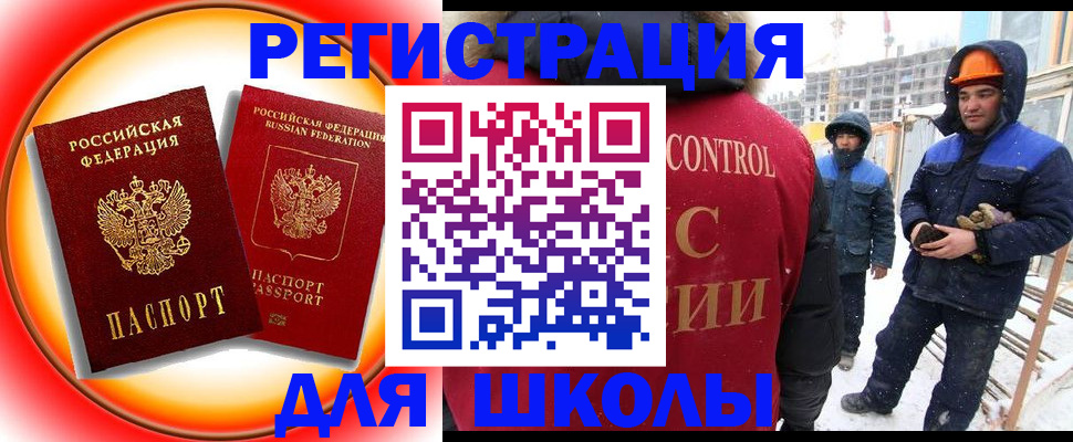 временная регистрация поиск в Могочи