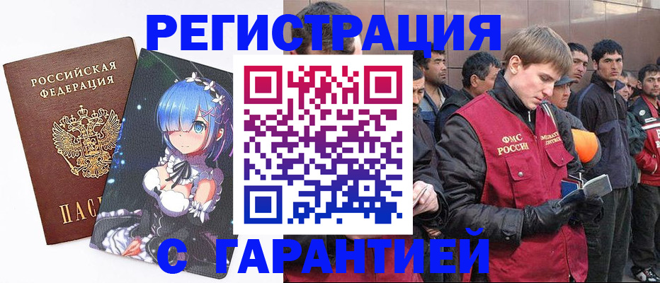 временная регистрация собственник в Могочи