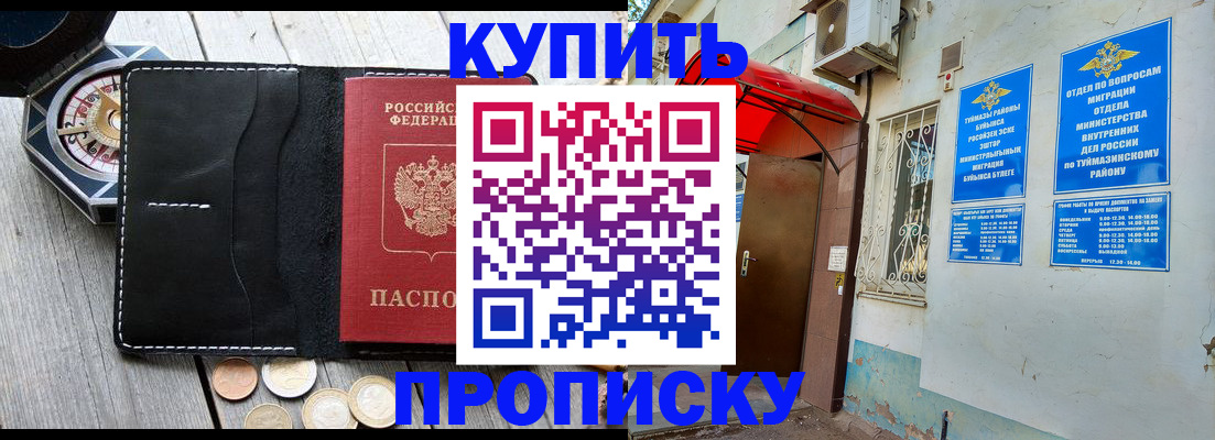 регистрация для школы в Могочи